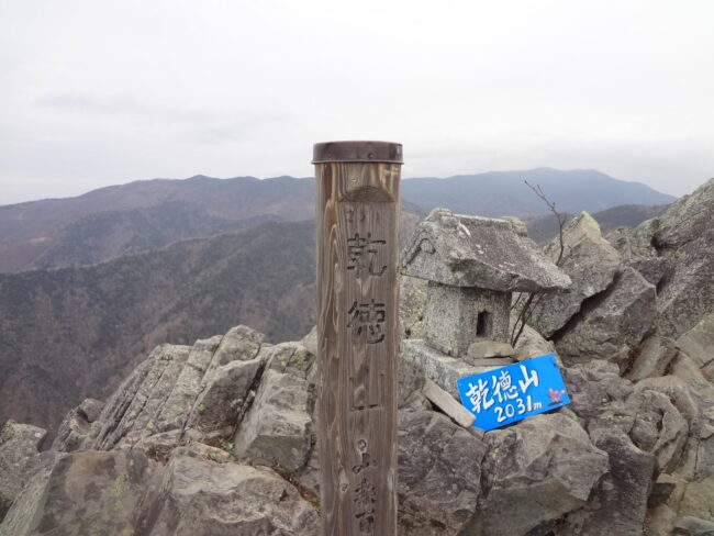 二百名山 乾徳山