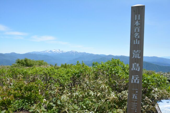 荒島岳と鷲ヶ岳