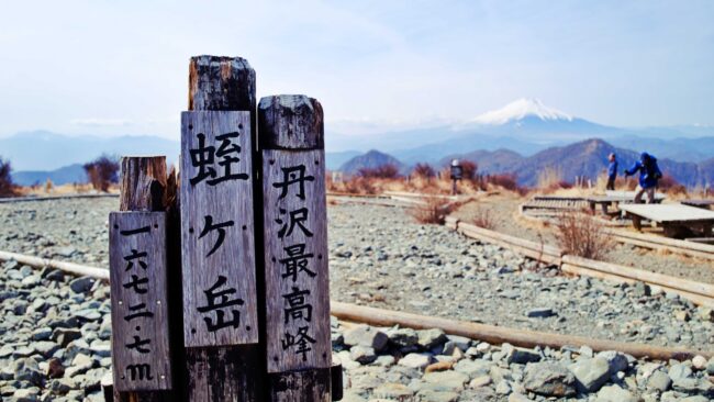 丹沢主脈( 塔ノ岳～丹沢山～蛭ヶ岳～焼山)