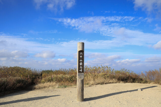 六甲全山縦走